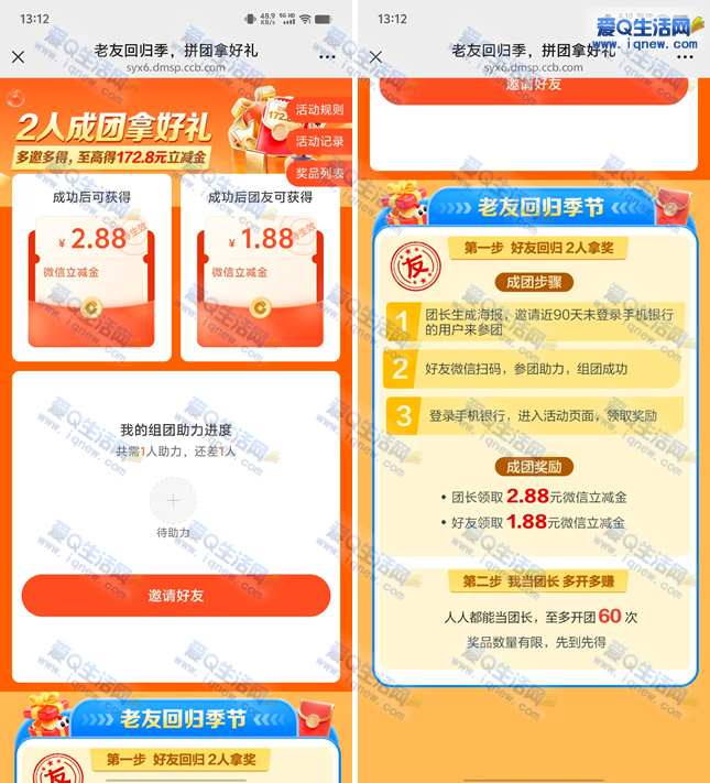 �������ѻع鼾 2��������1.88/2.88Ԫ������-www.iqnew.com