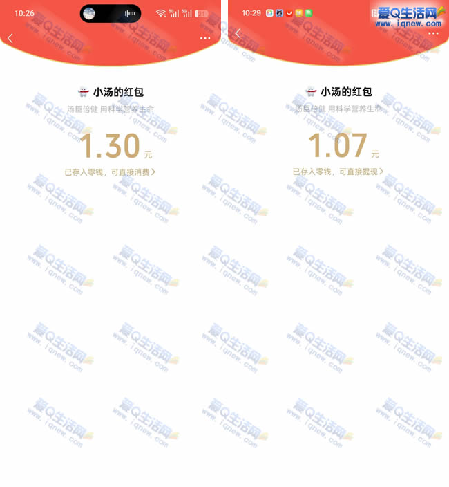 汤臣倍健玩游戏抽红包 亲测2.37元现金红包_www.iqnew.com