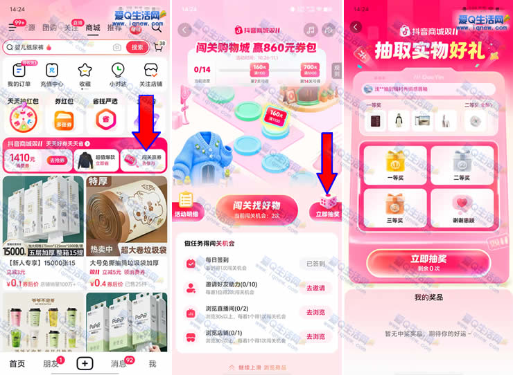 ����˫11���ع���� ��0.01Ԫʵ��-www.iqnew.com