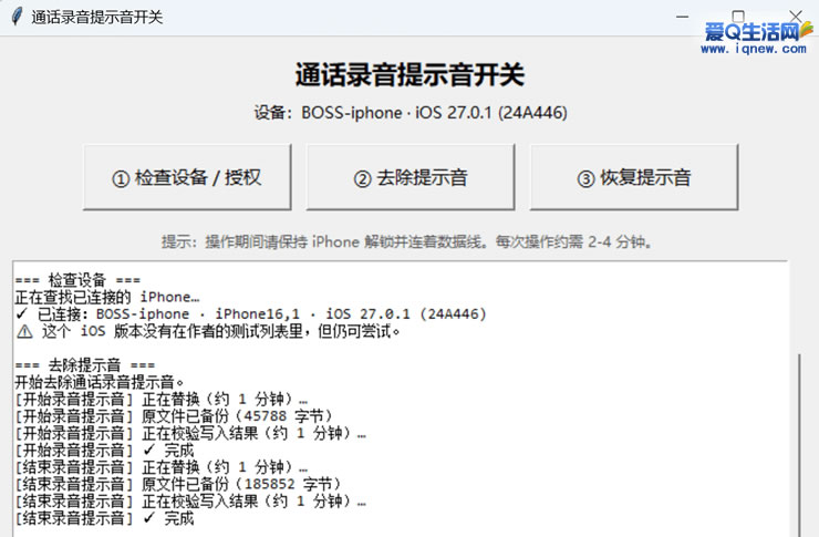 iosϵͳͨ��¼����ʾ���Ƴ����� 27.0.1����_www.iqnew.com
