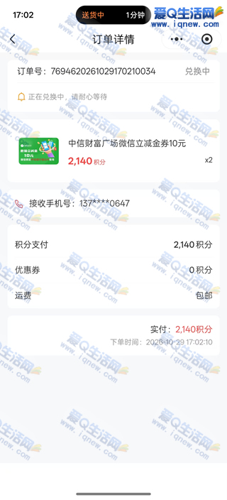 �ײ�20Ԫ������ ����һŵ�������ֶҽ�-www.iqnew.com