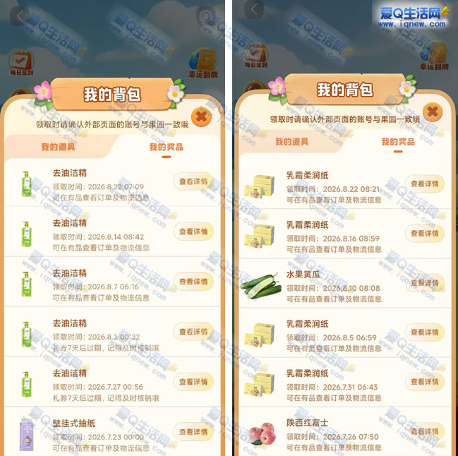 小米应用商店种树 得6.6元现金/实物等奖励 - 线报酷