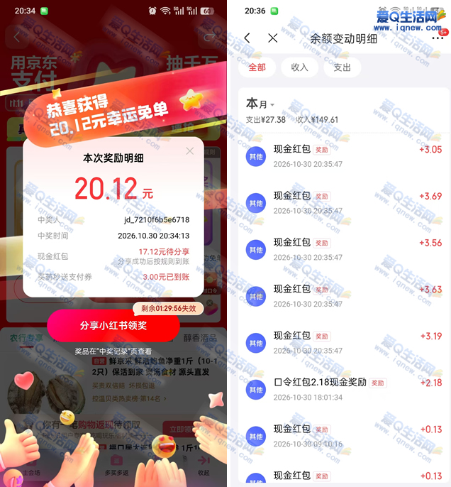 京东抽千万免单 亲测17.12元现金秒到 - 美泡泡 京东抽千万免单 亲测17.12元现金秒到 - 美泡泡