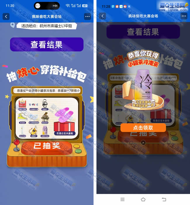 淘宝烧心穿搭大赛 亲测中冷泡茶一罐 - 线报酷